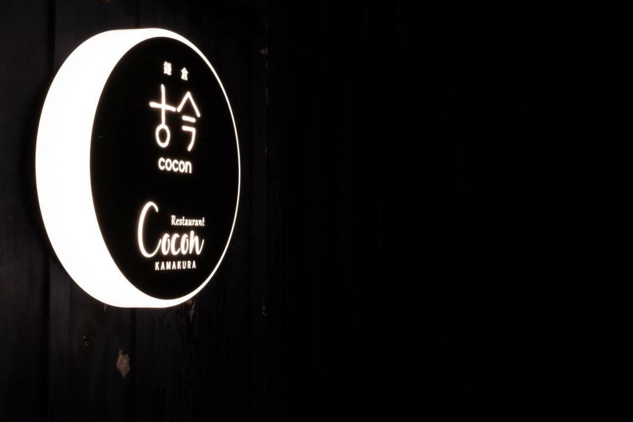 Kamakura Cocon Otel Dış mekan fotoğraf