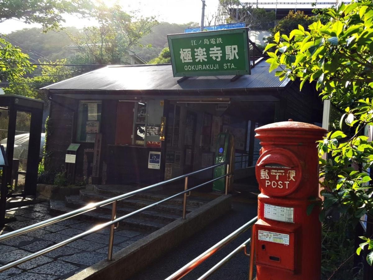 Kamakura Cocon Otel Dış mekan fotoğraf